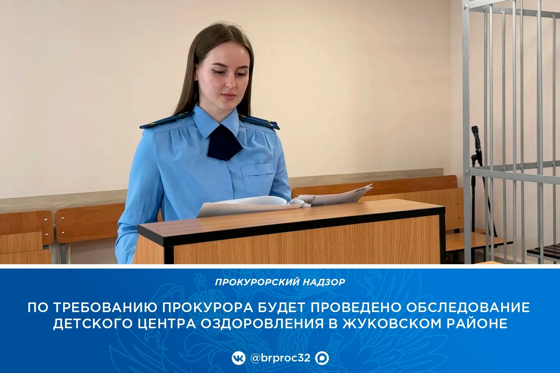 Прокуратура Жуковского района провела проверку исполнения законодательства о защите пра...