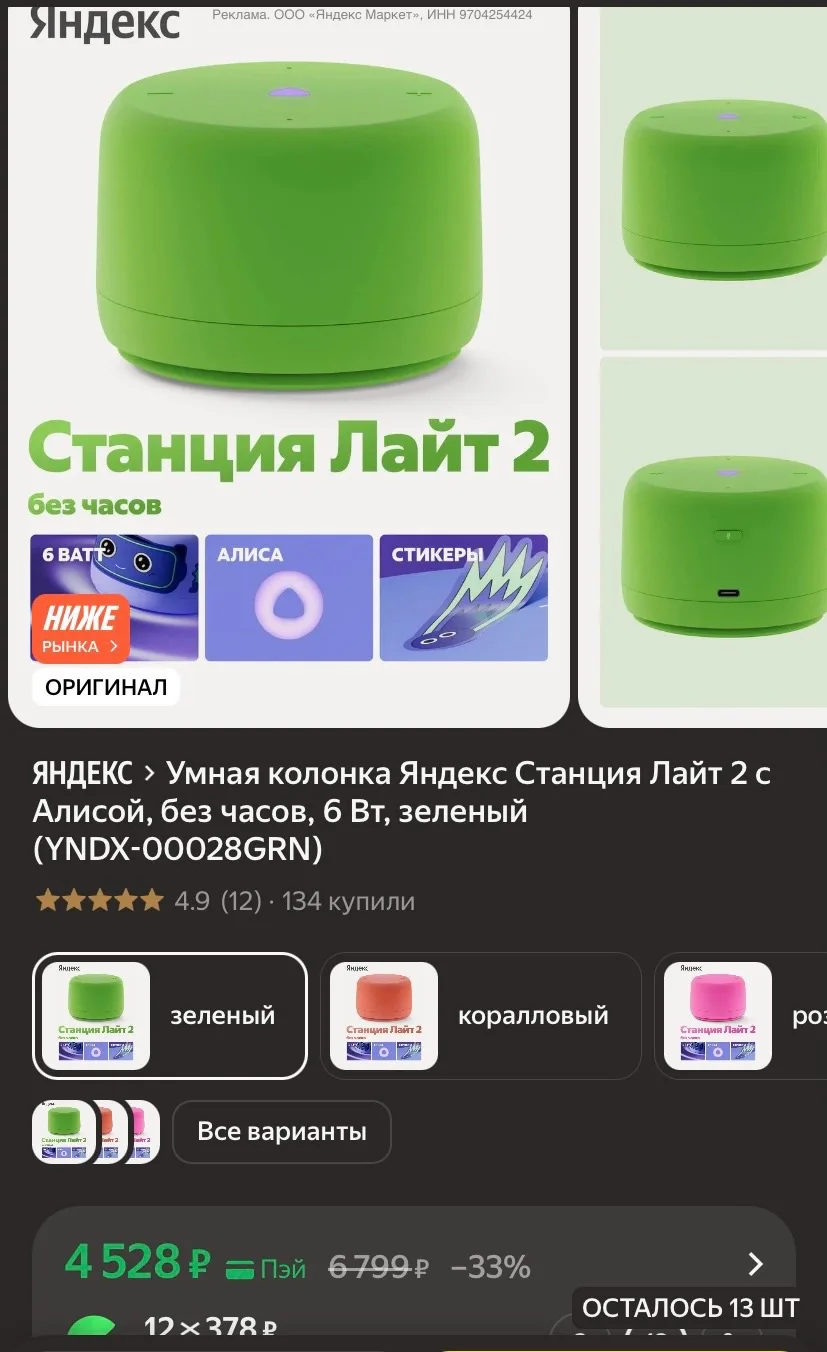 Все варианты