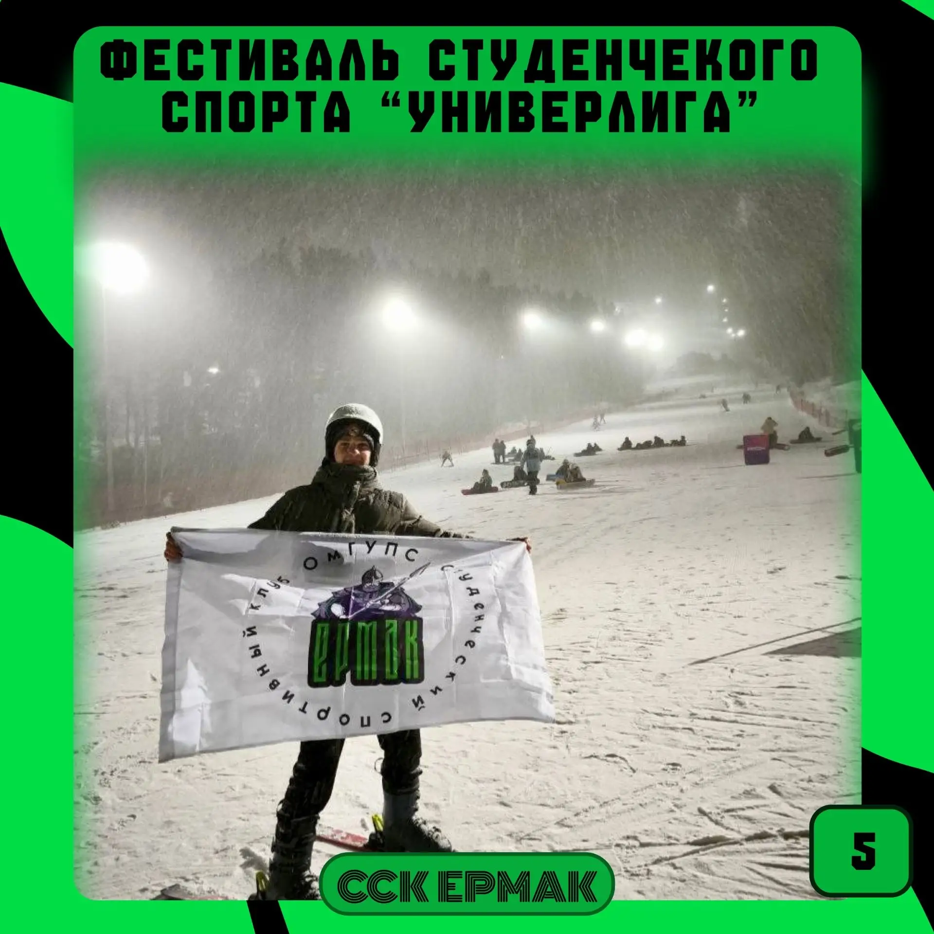 Студент ОмГУПСа принял участие в фестивале студенческого спорта «УниверЛига» в Красноярске  С 27 фев