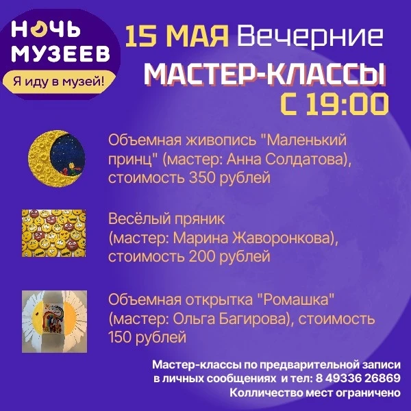 ✨Ночь музеев 2026✨