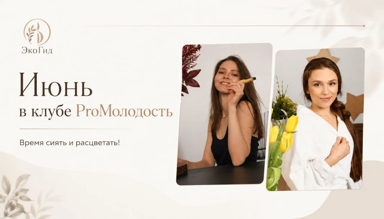 🤩 Скоро лето! Природа на пике своего расцвета, и словно шепчет: "Пора и тебе!"