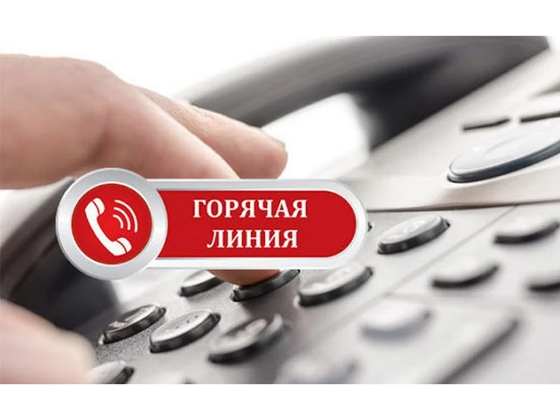 📌 28 августа  -в преддверии Дня знаний планируется организация телефона «горячей линии...