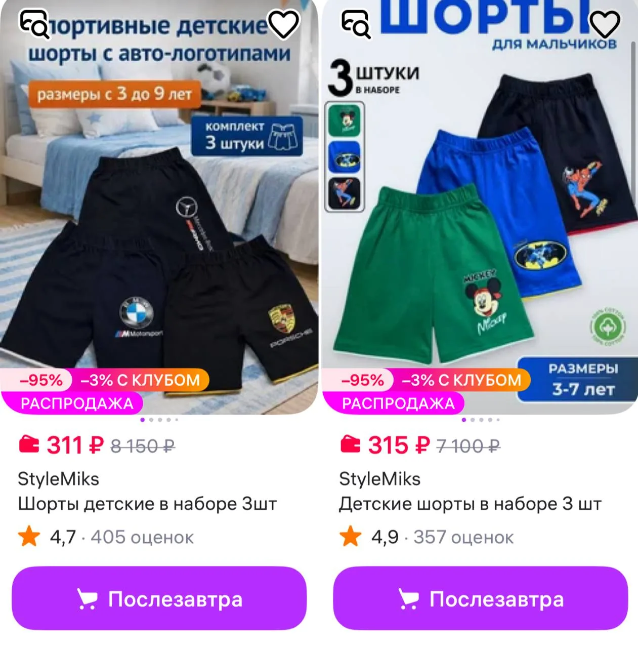 StyleMix https://www.wildberries.ru/seller/4176172