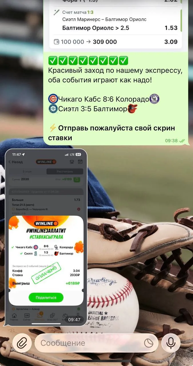 🔥 Уверенный плюс по экспрессу МЛБ! 
✅✅✅✅✅✅✅✅✅✅

Вдоль и поперек была вчера изучена линия МЛБ, плоды