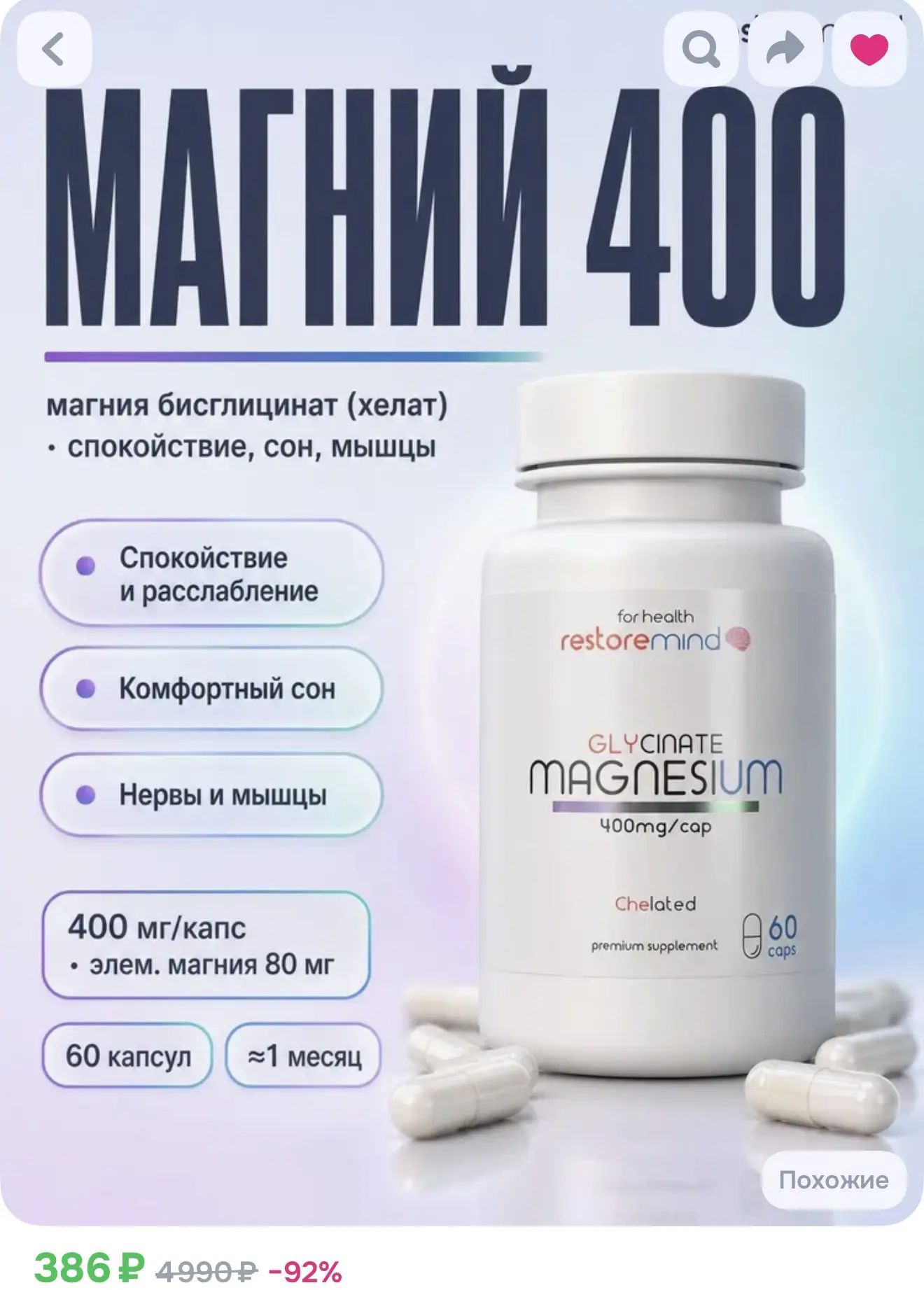 Магний