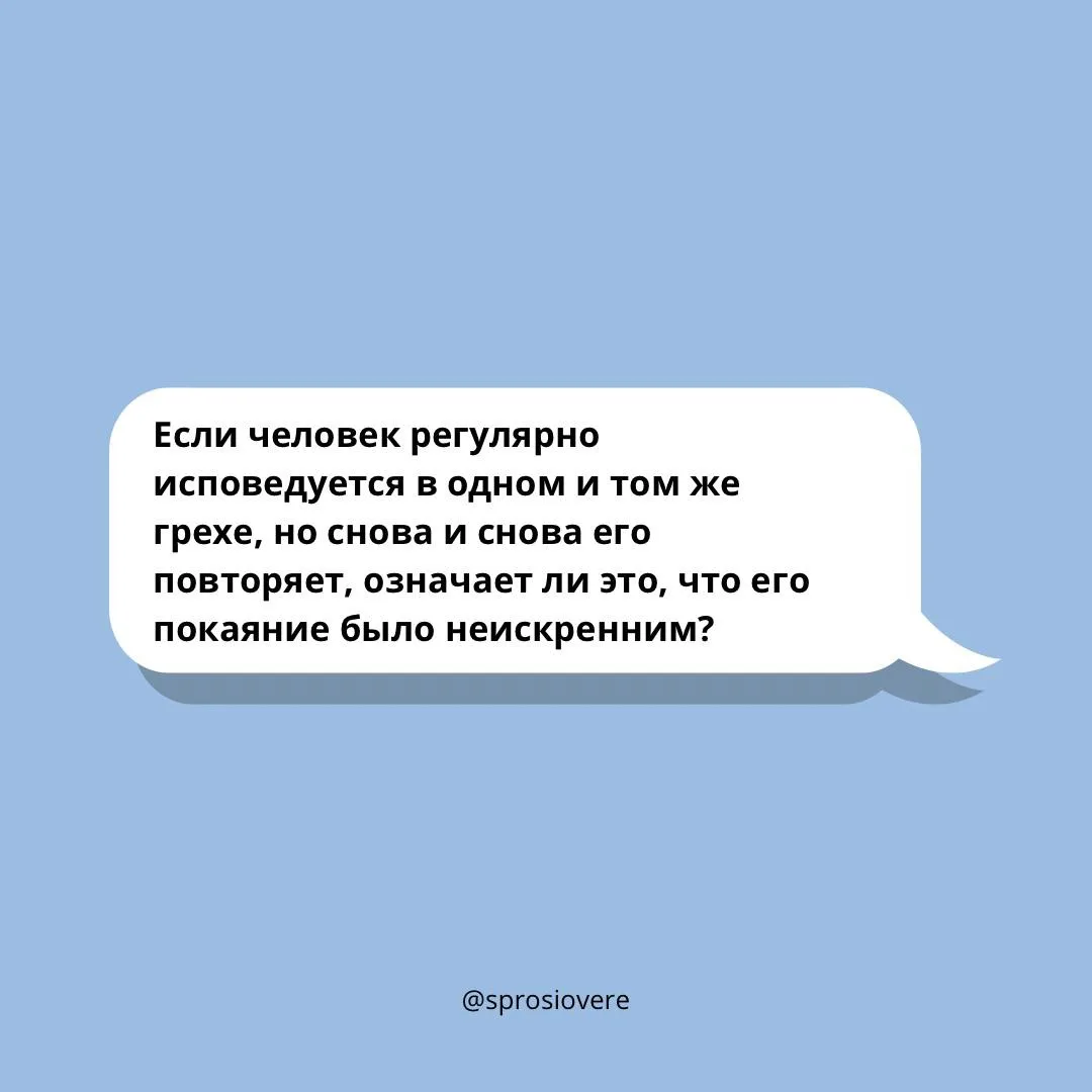 Покаяние и исповедь – не одно и то же. Покаяние, как часто говорят, – это перемена ума,...