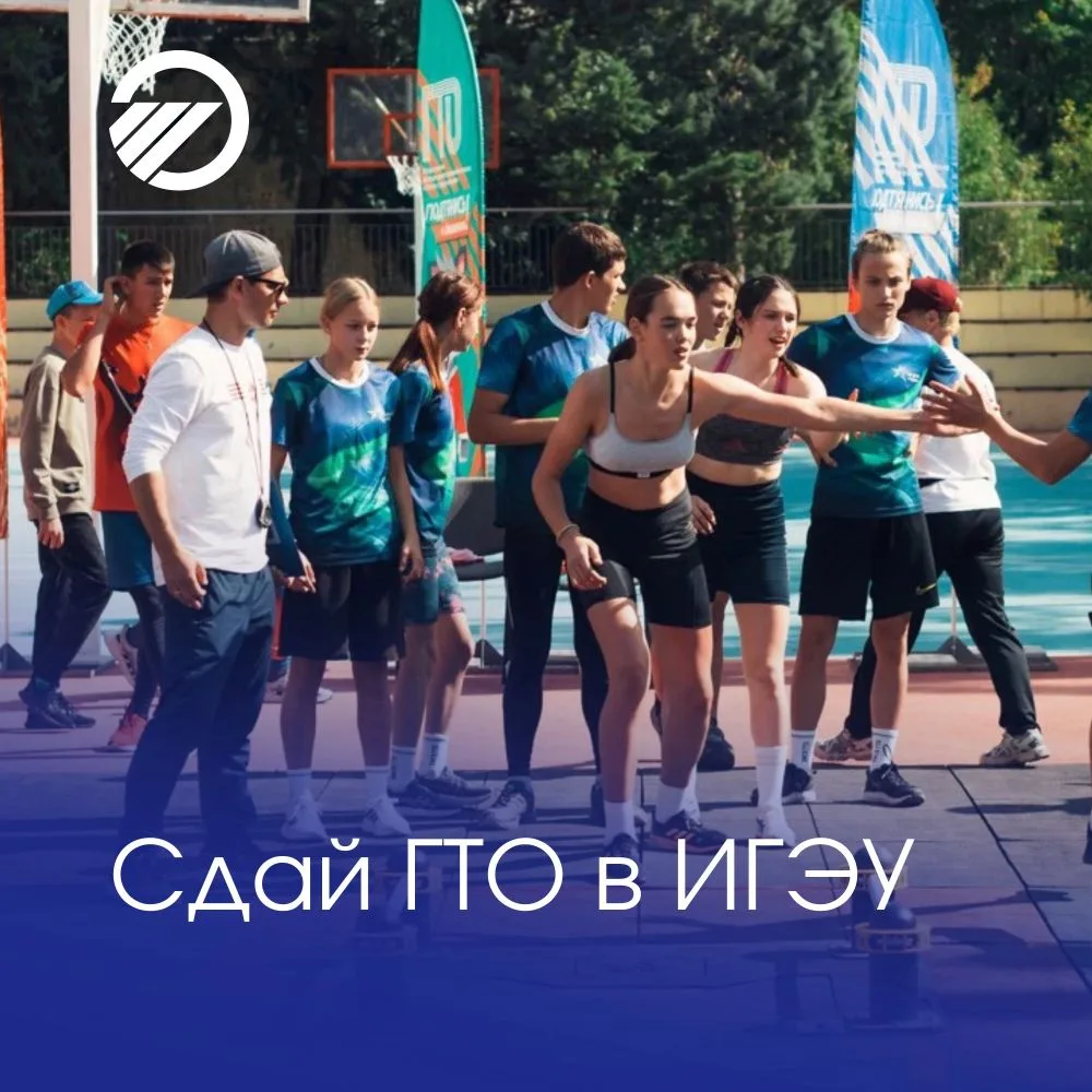 2 июня в 14:00 у всех студентов, преподавателей и сотрудников ИГЭУ будет уникальная возможность для 