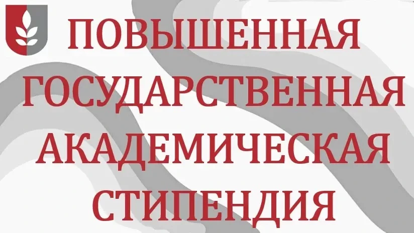 🔥ПРИЕМ ДОКУМЕНТОВ НА ПГАС🔥