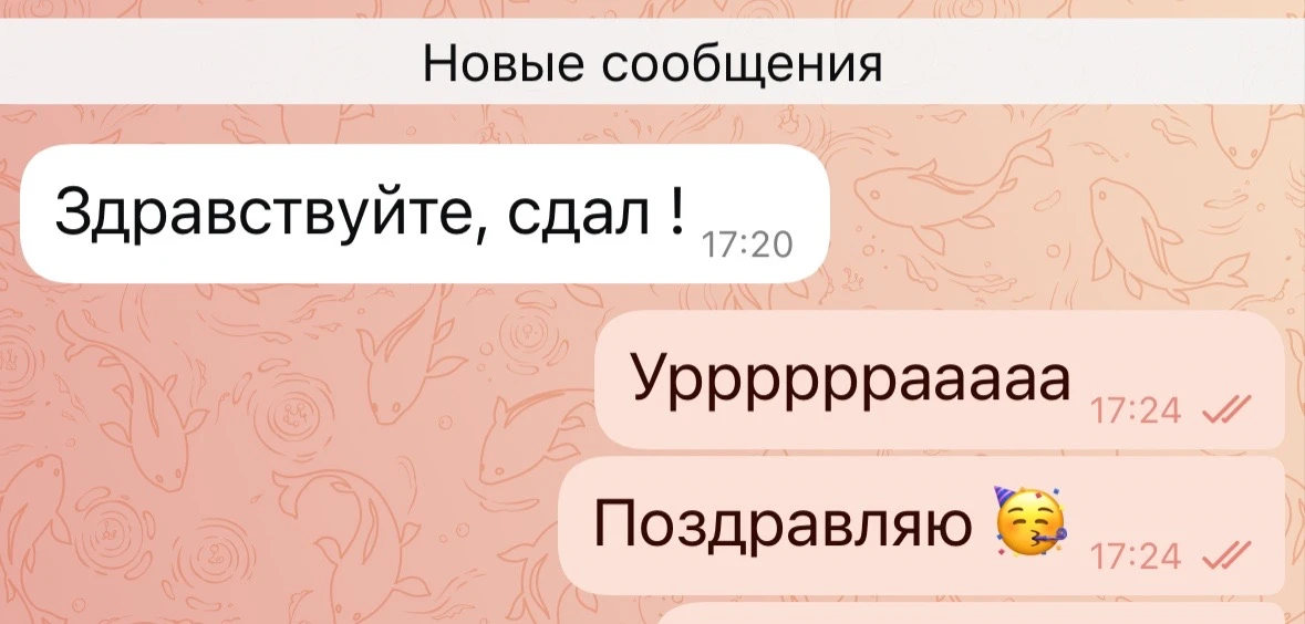 Радостные новости 🥳