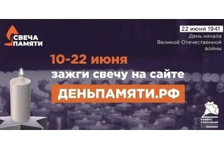 💥Цель акции – сохранение исторической памяти о Великой Победе нашего народа с помощью вовлечения гр