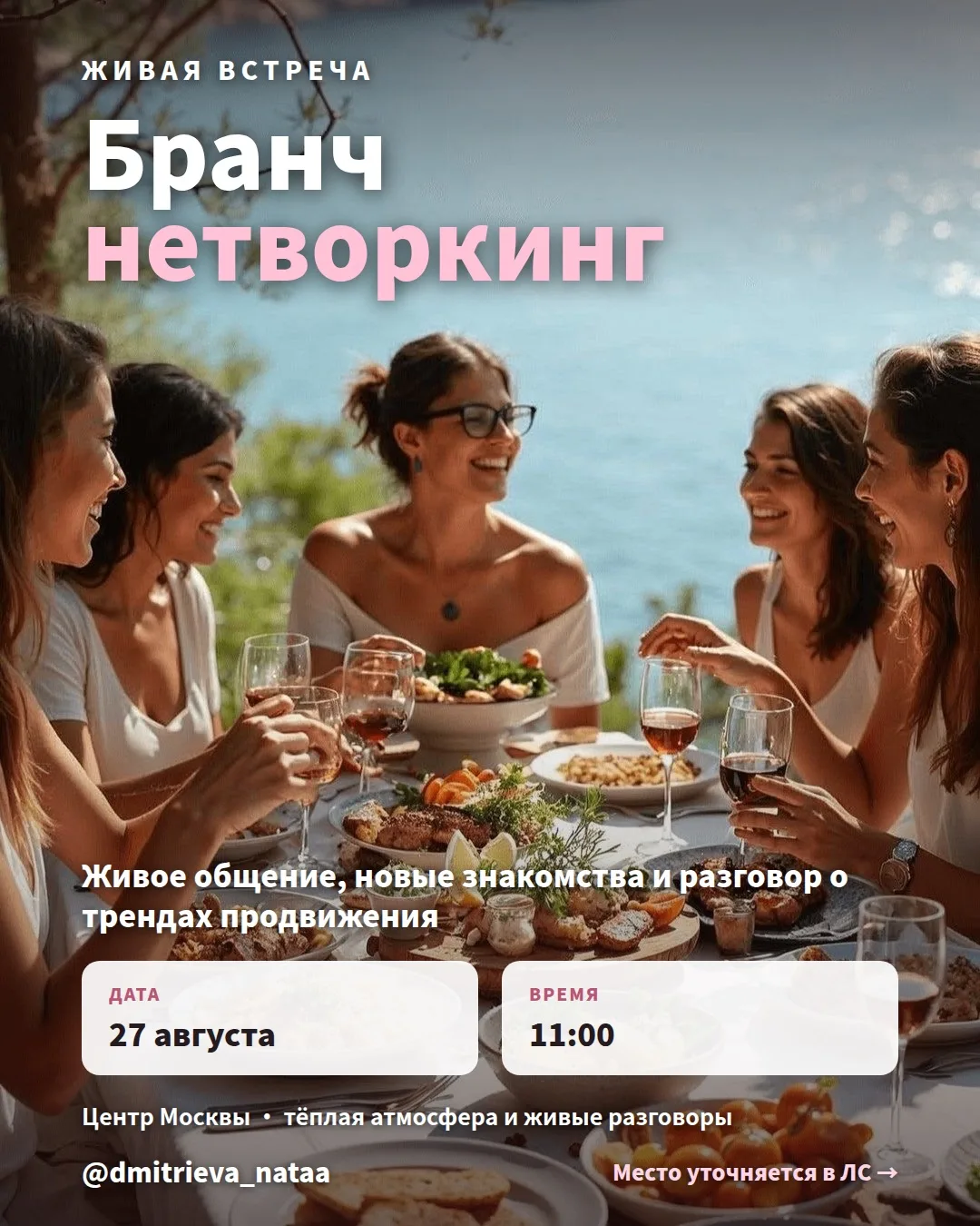Афиша оффлайн мероприятий