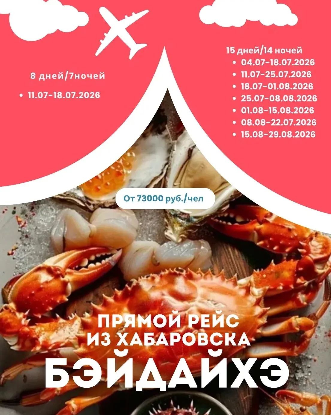 Лето только начинается, а спрос на пляжный отдых бьет все рекорды!