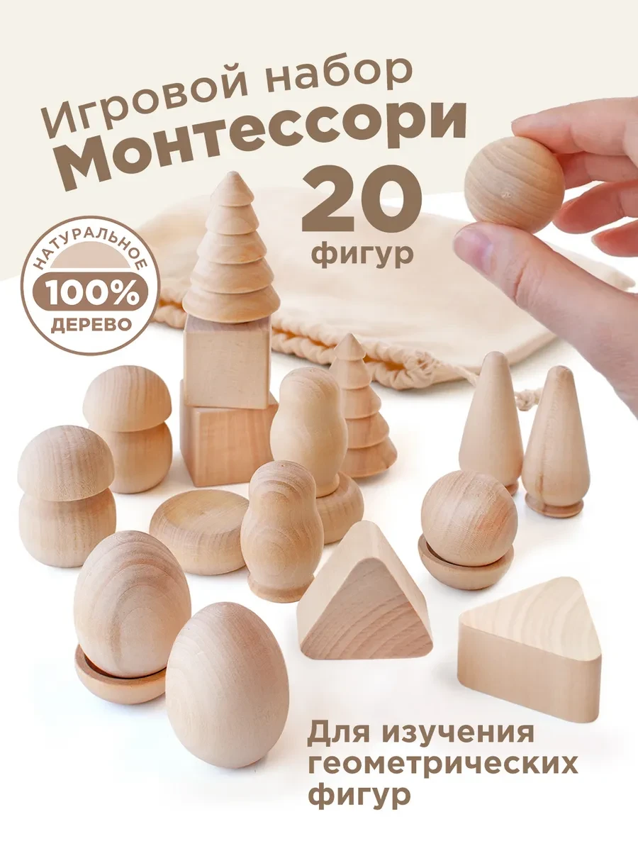 ⚡️ Развивающие деревянные игрушки Чудесный мешочек, Ulanik