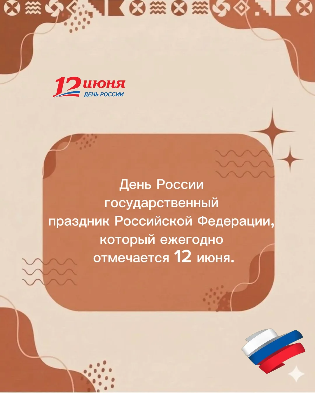 Концерт "Танцы народов России" стал настоящим калейдоскопом культур, ярких костюмов и зажигательных 