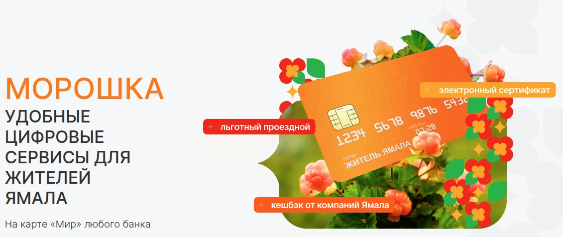 📢 ЯМАЛ-100: Создаем будущее округа ВМЕСТЕ!
Губернатор ЯНАО дал старт сбору предложений в масштабную