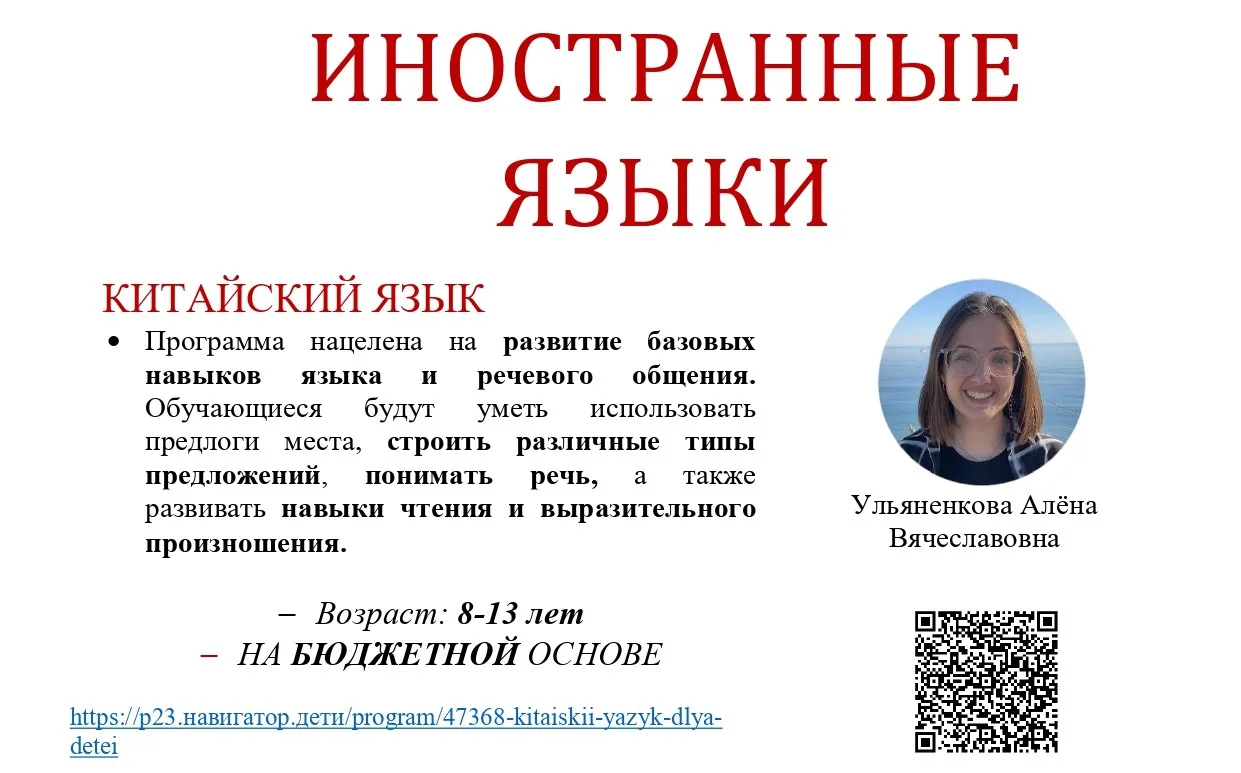В ЦДО "Ступени" стартует набор на программы изучения иностранных языков.