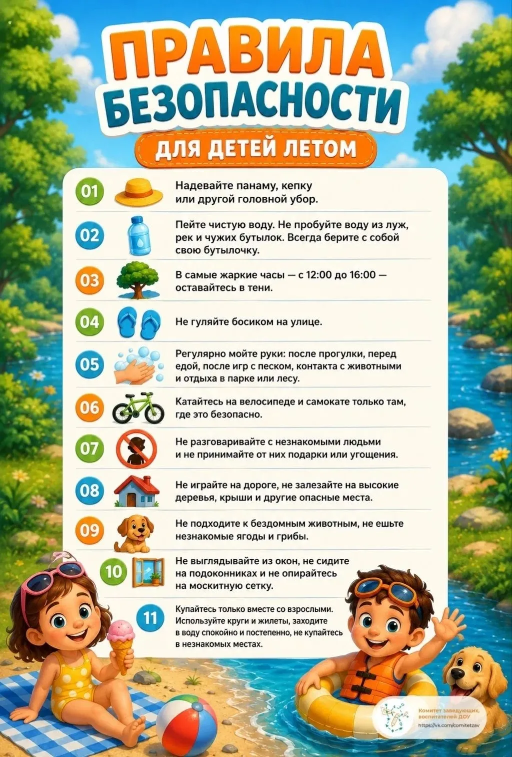 #ГодДошкольногоОбразования