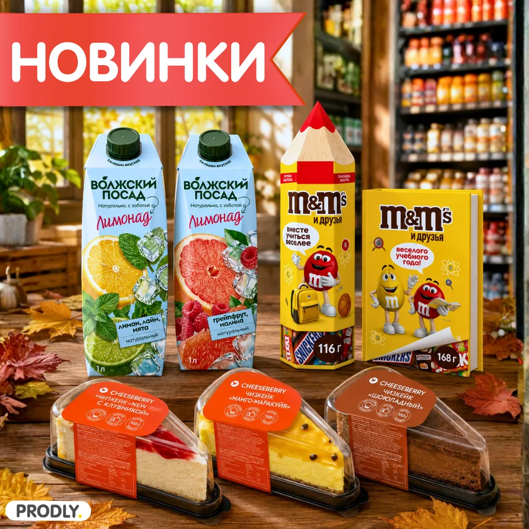 💛🍂 Что нового добавить на полку этой осенью?