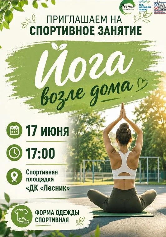 🧘‍♀️ Йога возле дома: зарядись энергией и гармонией! 🧘‍♂️Хочешь начать заботиться о себе, но не зн
