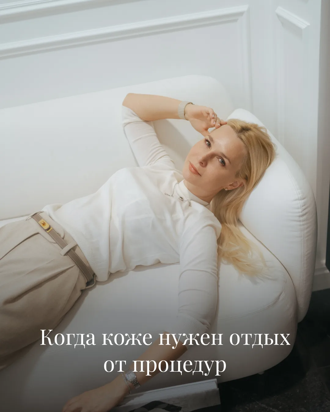 Коже нужен отдых: 10 признаков, что с процедурами пора остановиться