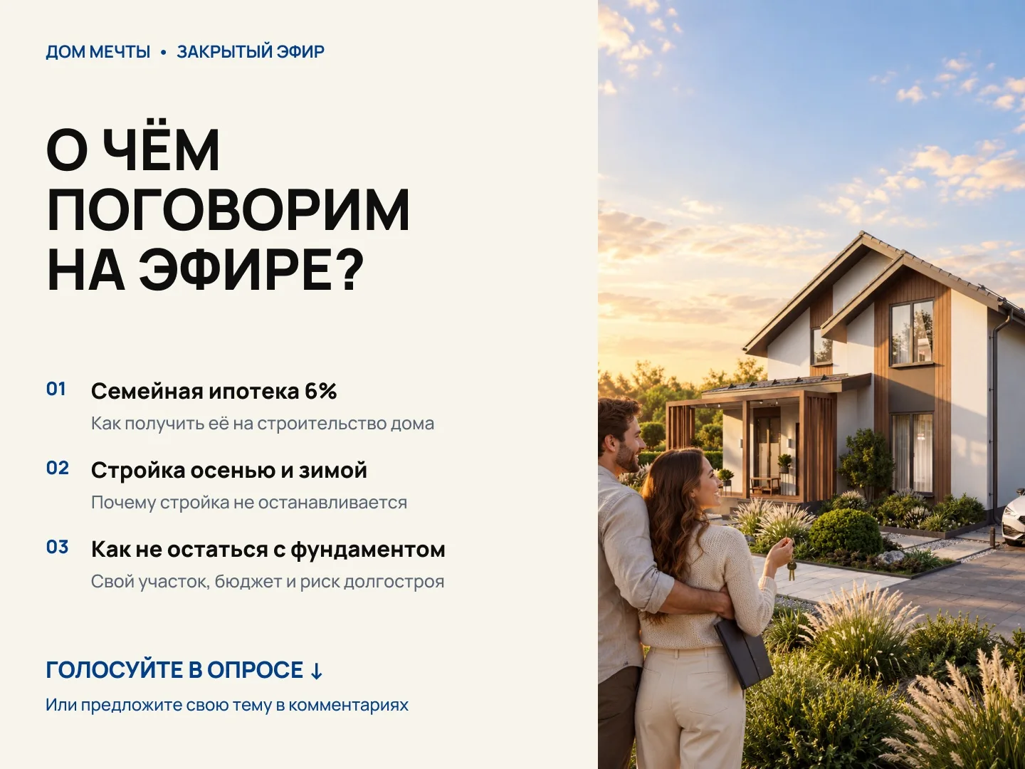 Мы чуть не сорвали следующий эфир. Серьёзно 😅