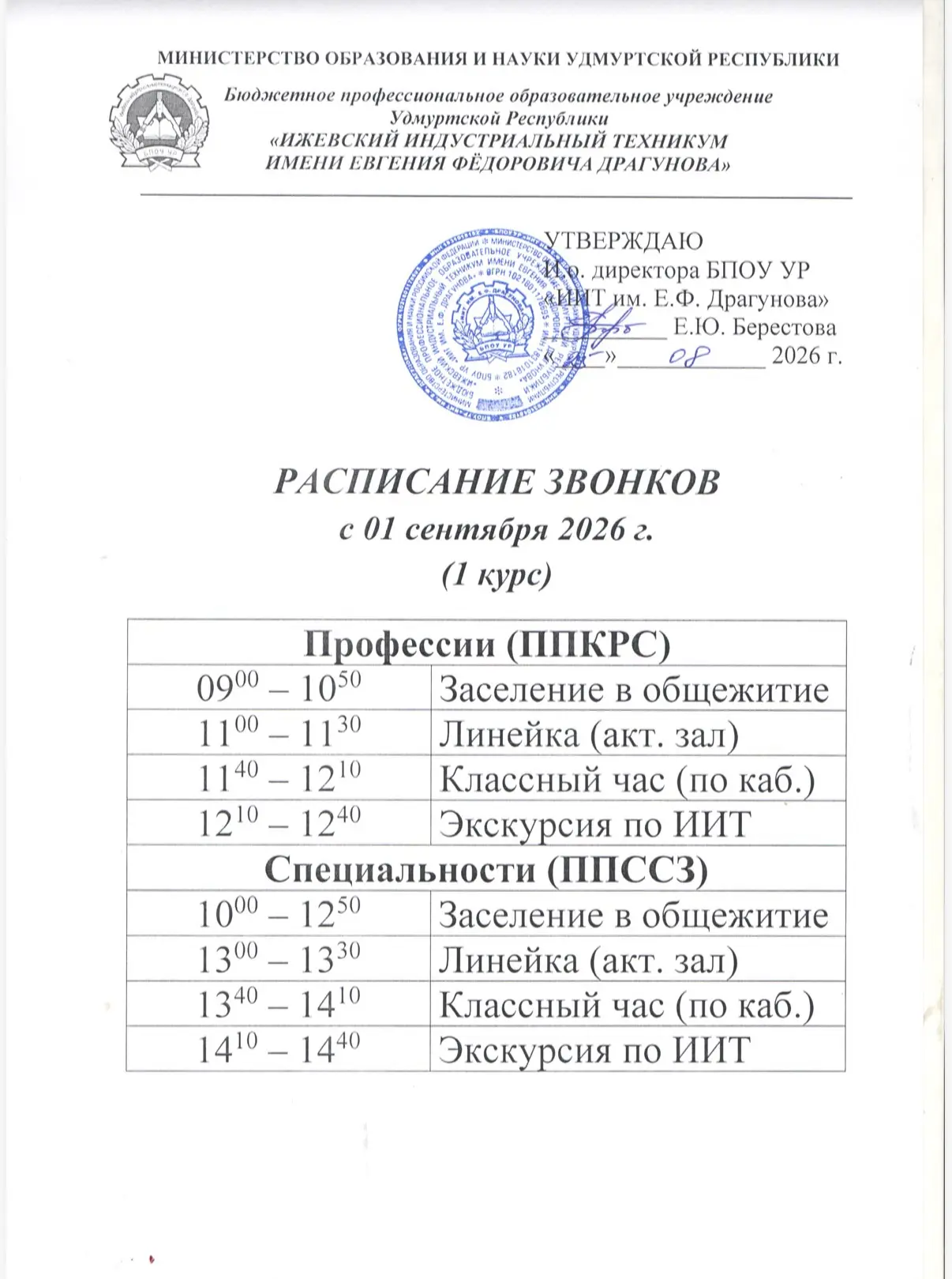Дорогие наши первокурсники! 💐
