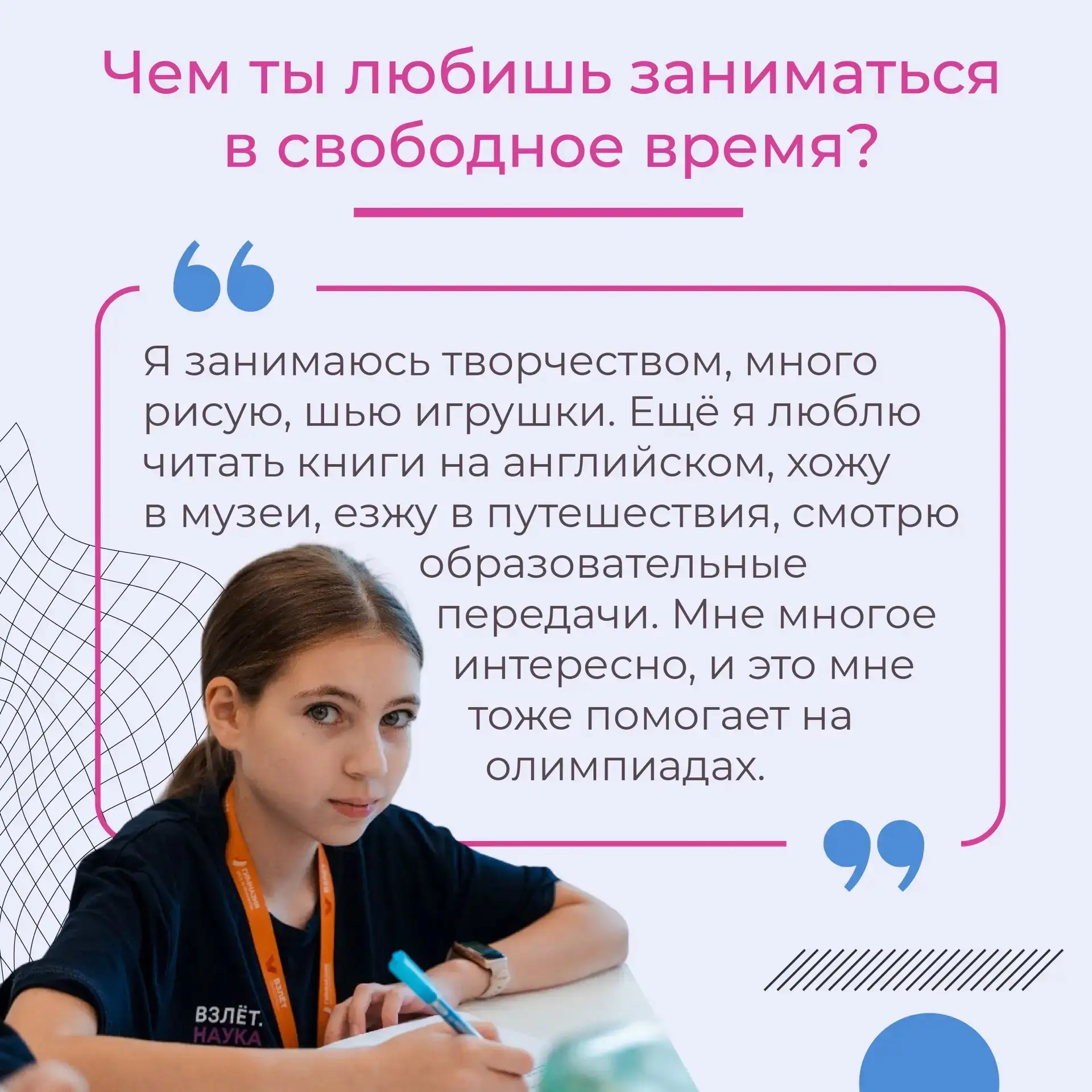🤔 Что будет, если написать в пятом классе олимпиаду за девятый?   Арина Донцова из Долгопрудненской 
