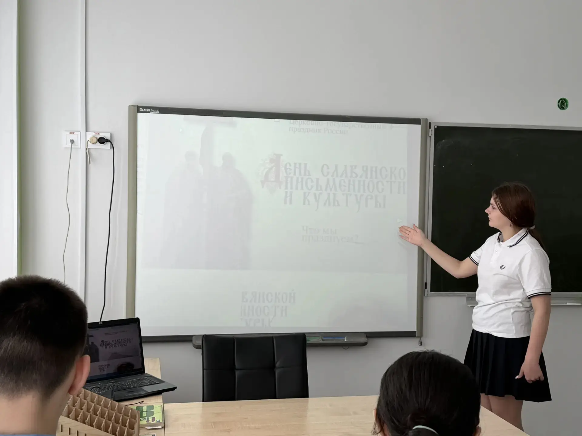 От глиняной таблички до цифровой строки: в лицее отметили День славянской письменности ...