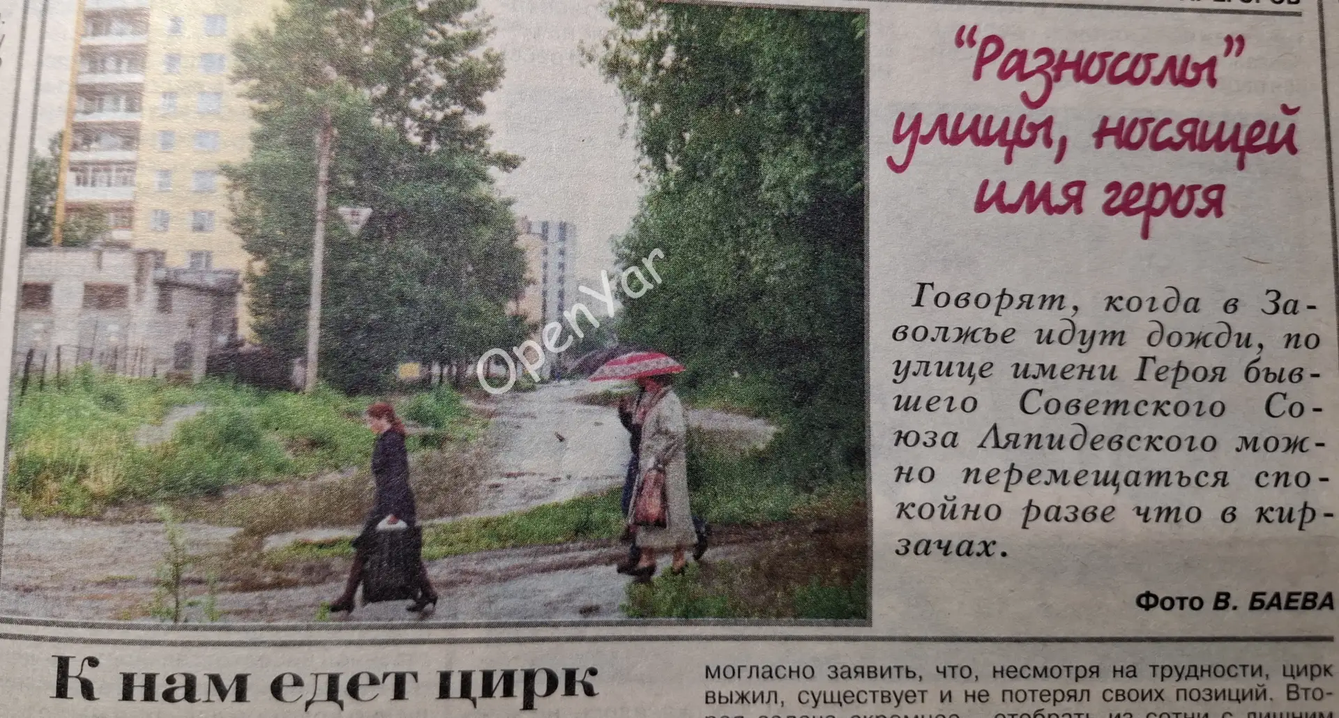 В дожди нужны кирзачи.