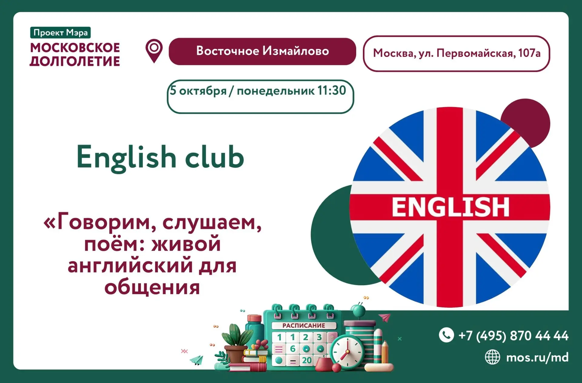 Дорогие друзья! 🌸