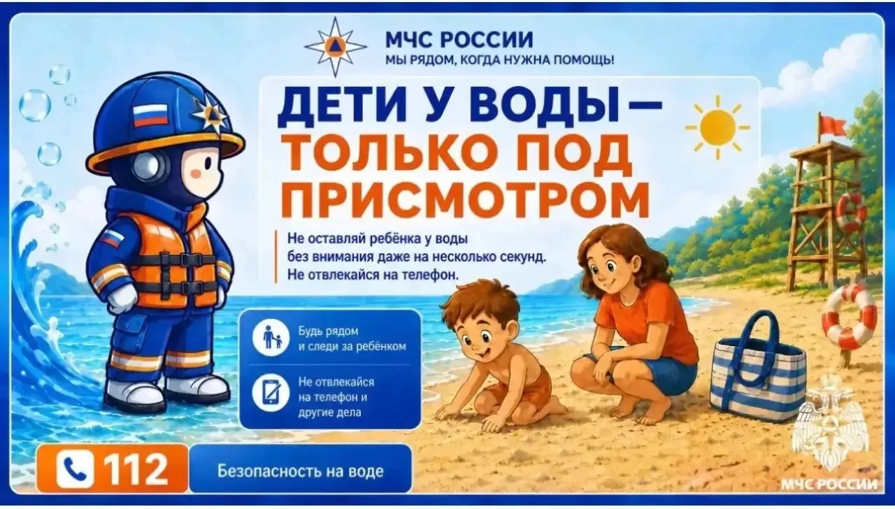 🤝🏽 Безопасное купание начинается
 с тебя

🌊 МЧС России напоминает:
✅ купайся только на оборудован