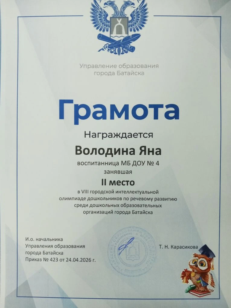 #дошкольноеобразование_мбдоу4_улыбка.
