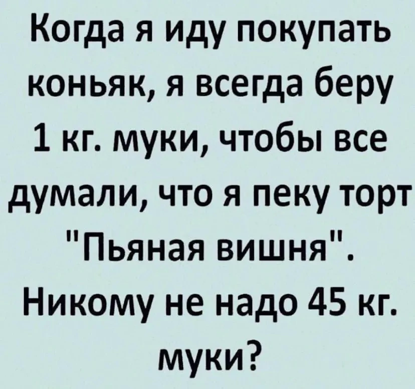 👉Ой, всё! Подписаться