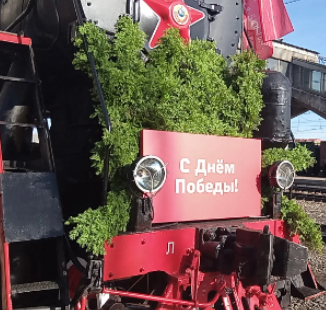 🚂Путешествие в историю: наши ученики посетили «Поезд Победы» 23.04.2026🚂🎖