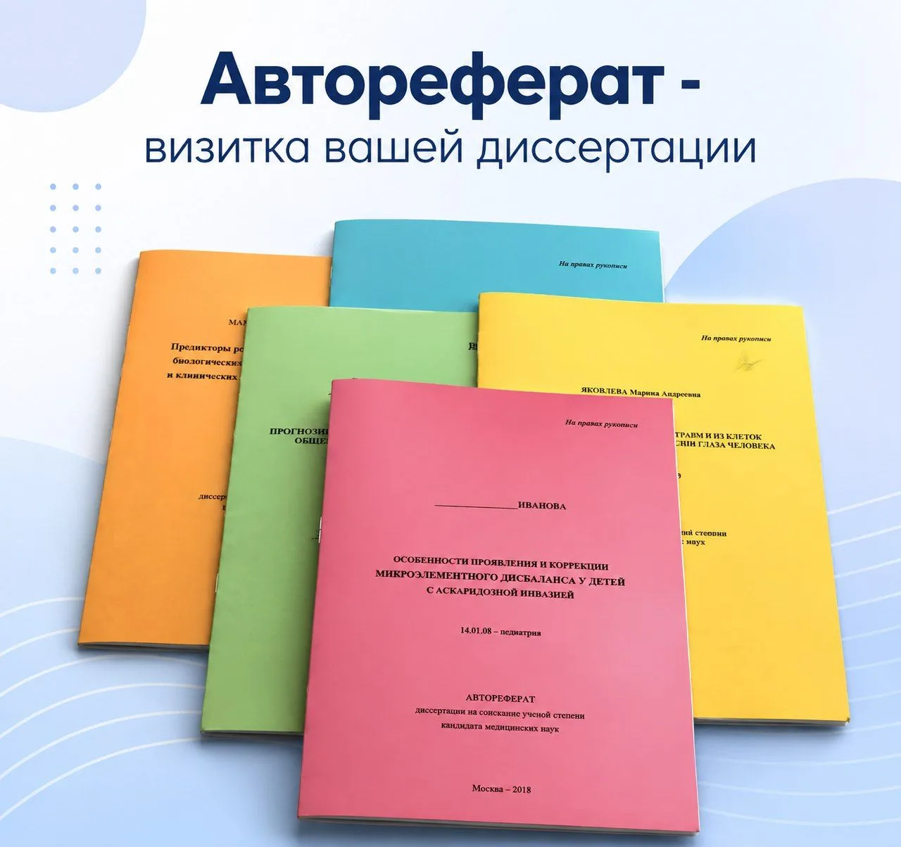 Почему автореферат так важен?🤔