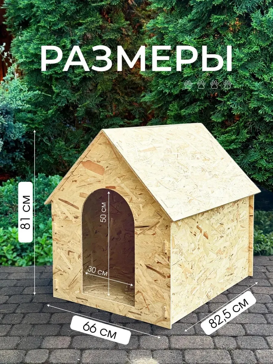 ☑️Будка для собак