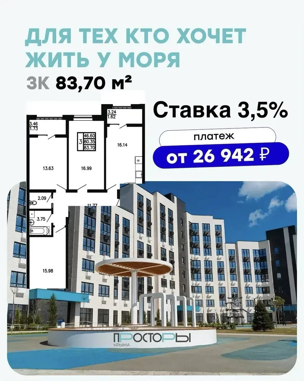 🏠 Квартира дня 

Это не просто квартира — это место, где начинается история вашей семьи 👨‍👩‍👧‍👦