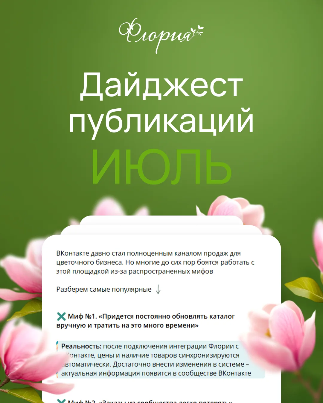 Медиа публикации