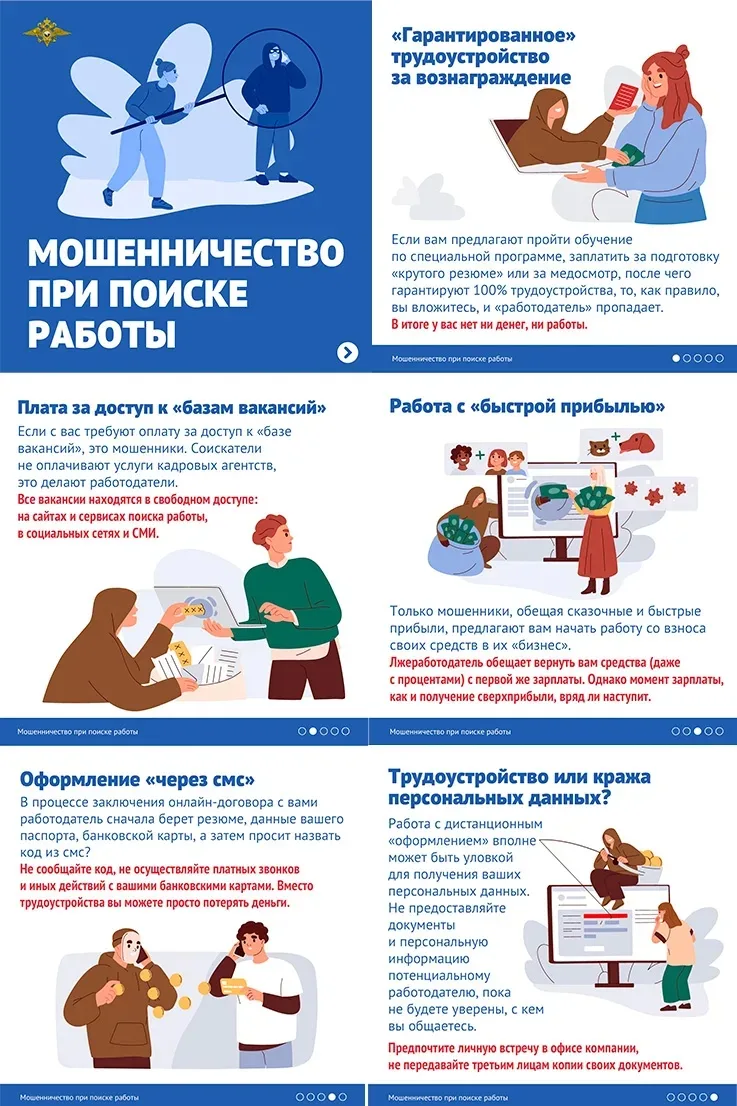 Памятки для родителей и педагогов "Профилактика киберпреступлений в отношении несоверше...