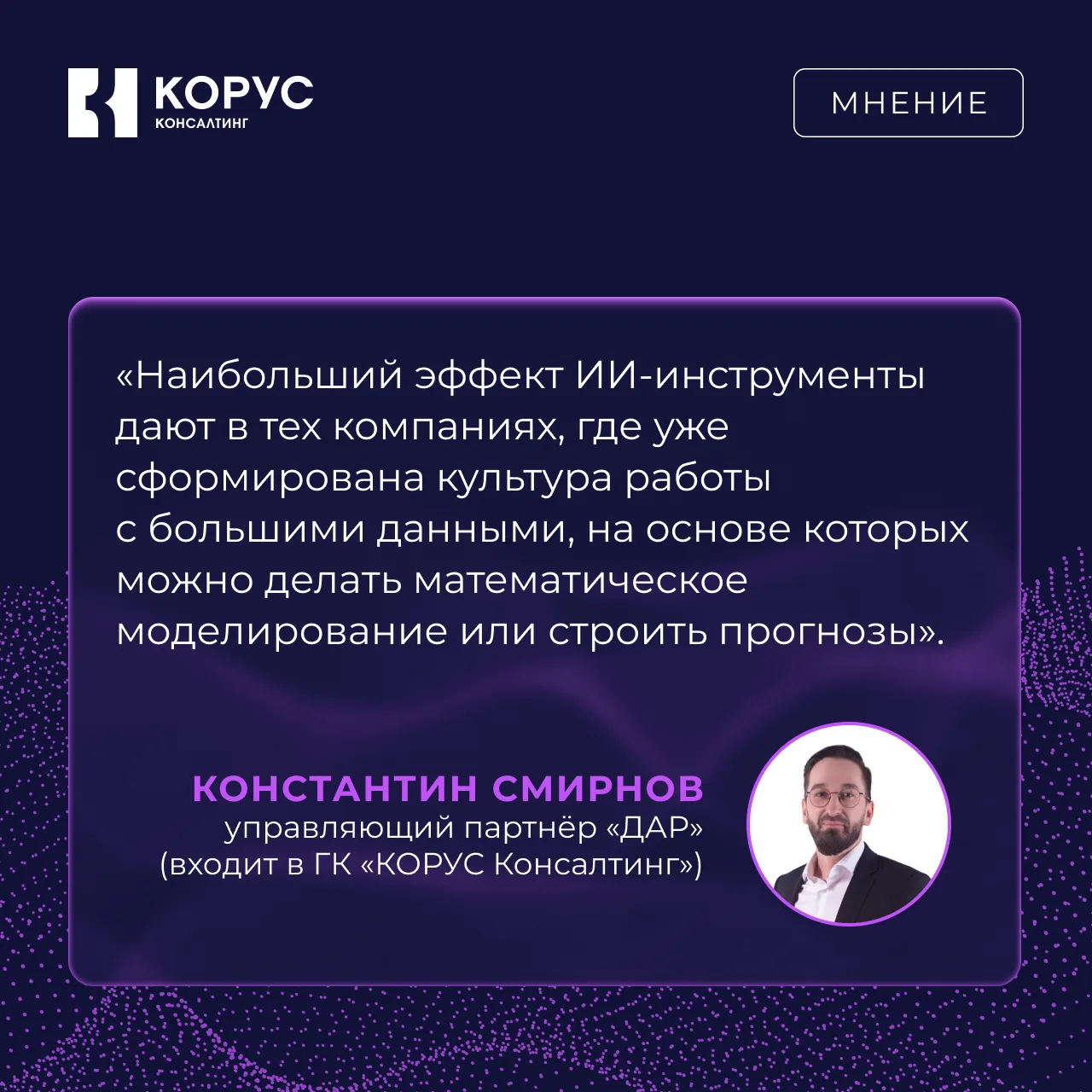 📎 ИИ в экономике: где есть уже заметный эффект

ИИ все заметнее влияет на бизнес и экономику: по не