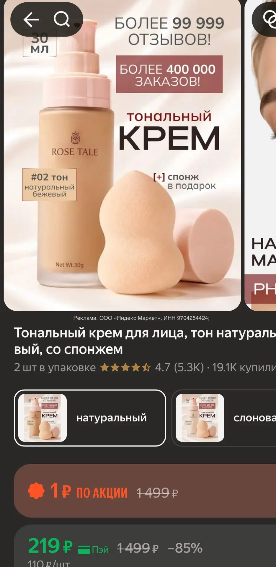 https://market.yandex.ru/cc/BEEohC?erid=5jtCeReNx12oak2qzZUQBB5