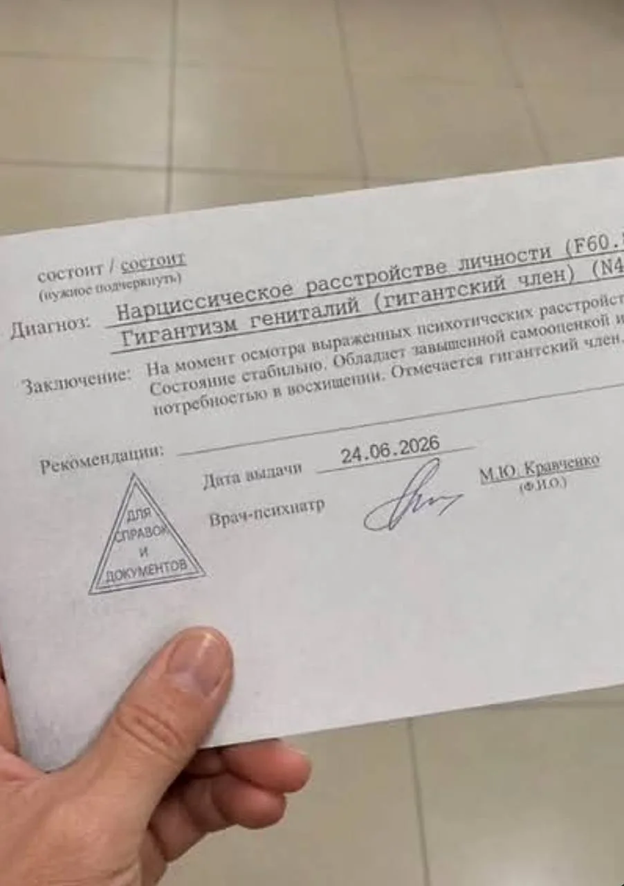 привет, сходил к врачу как ты и просила