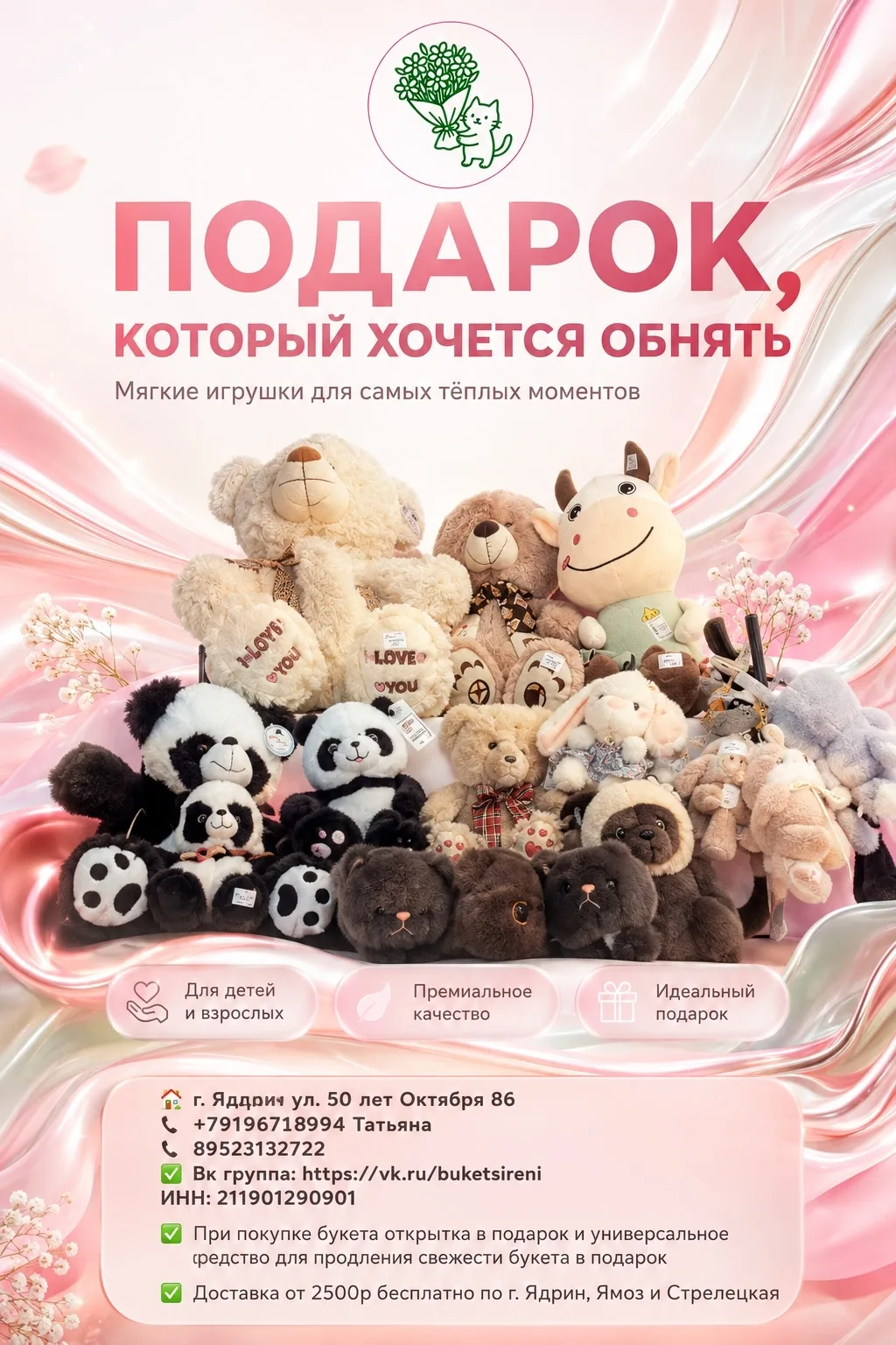 🧸 Иногда для хорошего настроения не нужен особый повод — достаточно увидеть того самог...