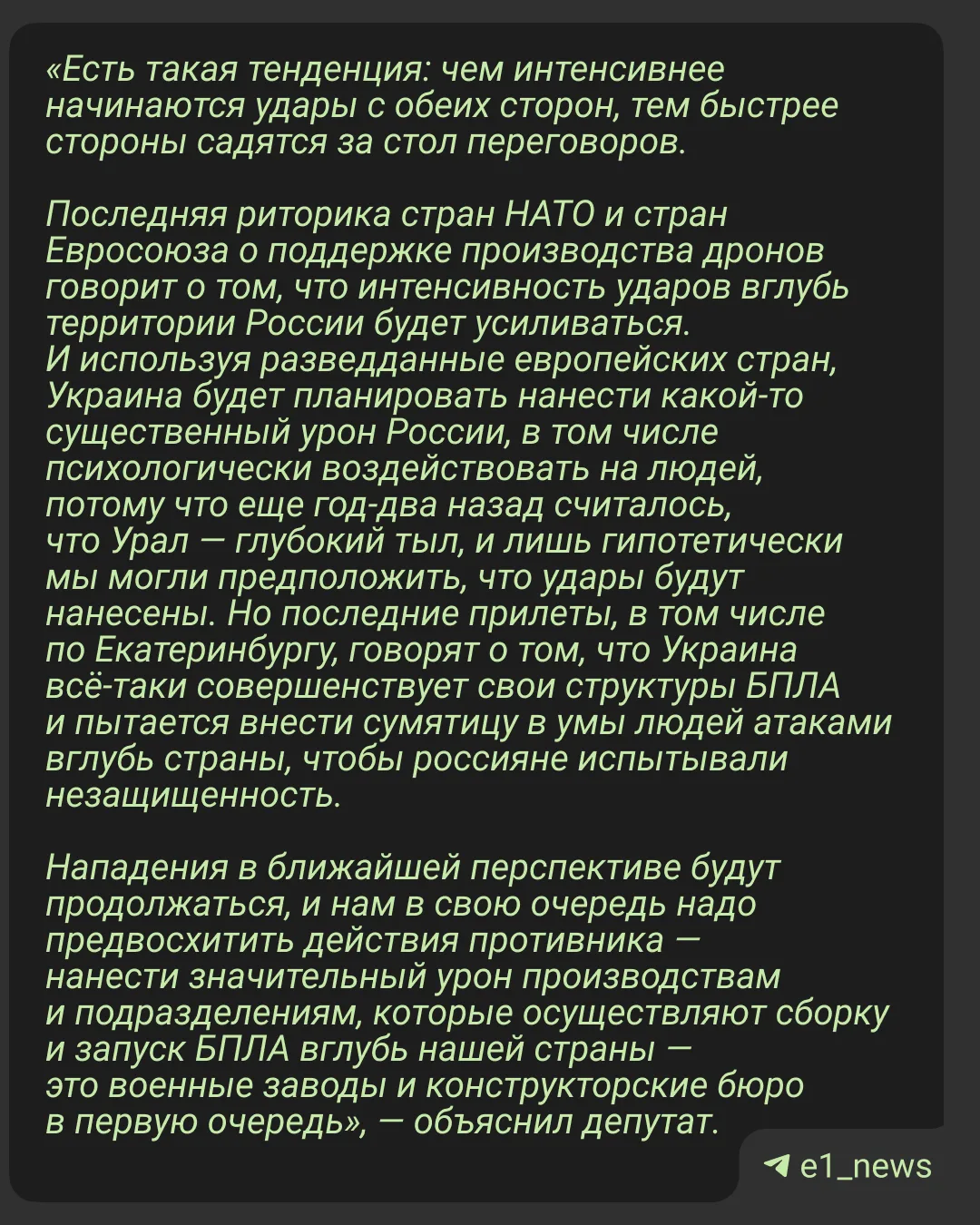 ⚡️Когда закончится спецоперация на Украине?  Усиление атак способно привести к скорому окончанию СВО