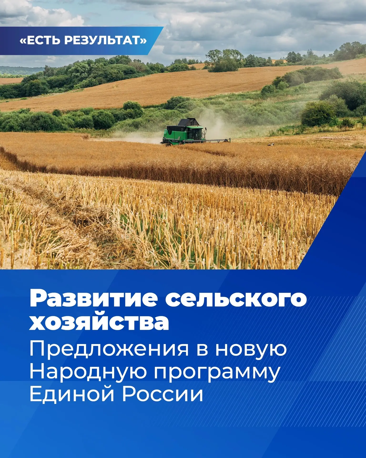 🌾 Россия за последние два десятилетия сделала огромный шаг вперед в развитии сельского хозяйства. М