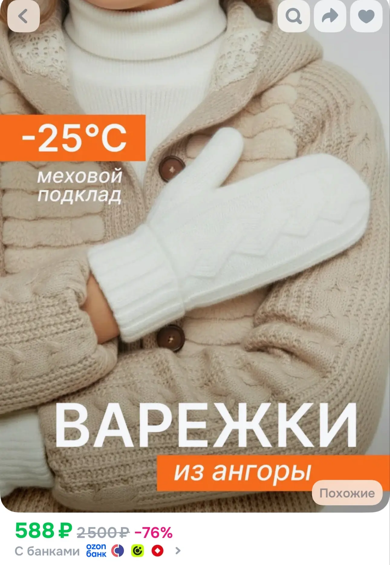 https://ozon.ru/t/j75tX9T