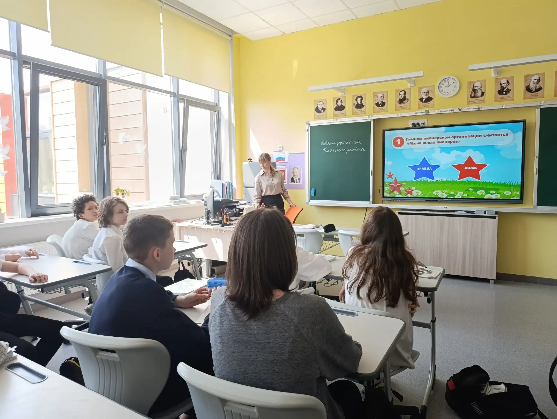 📅 19.05.2026 г. - День детских общественных организаций России.🇷🇺  💫19 мая в России отмечается День 