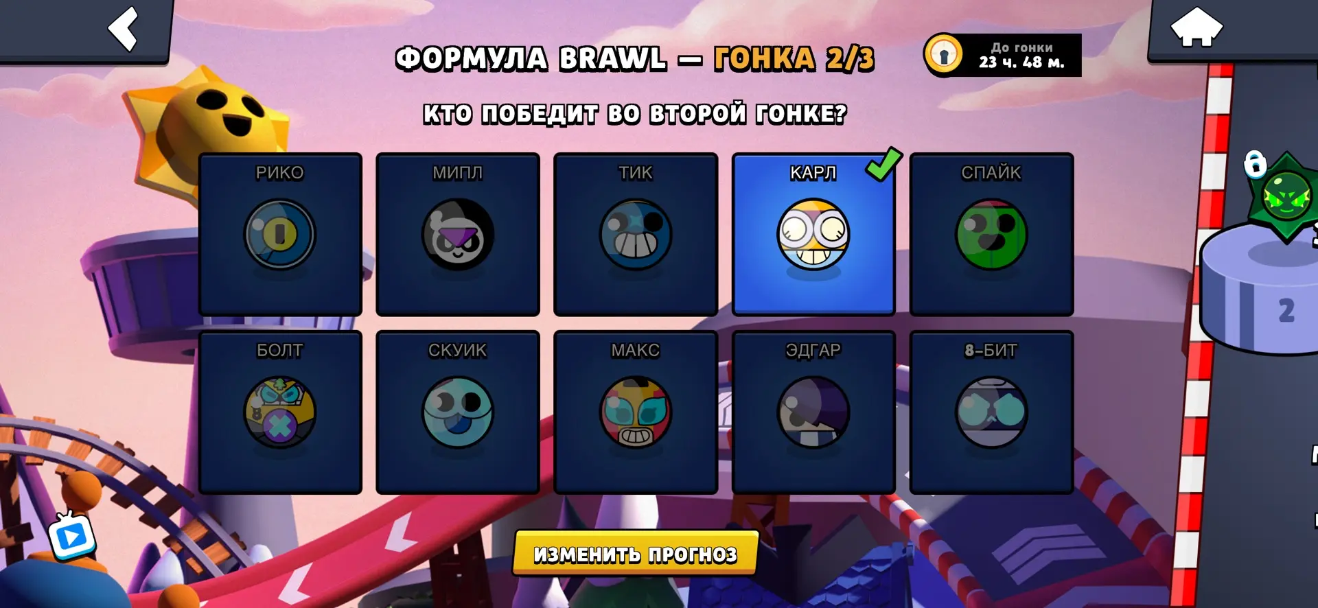 ⚡️ГОЛОСОВАНИЕ ОТКРЫТО