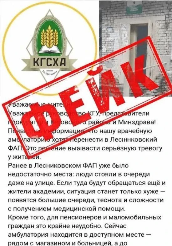 В социальных сетях распространяется недостоверная информация об изменении места оказания медицинской