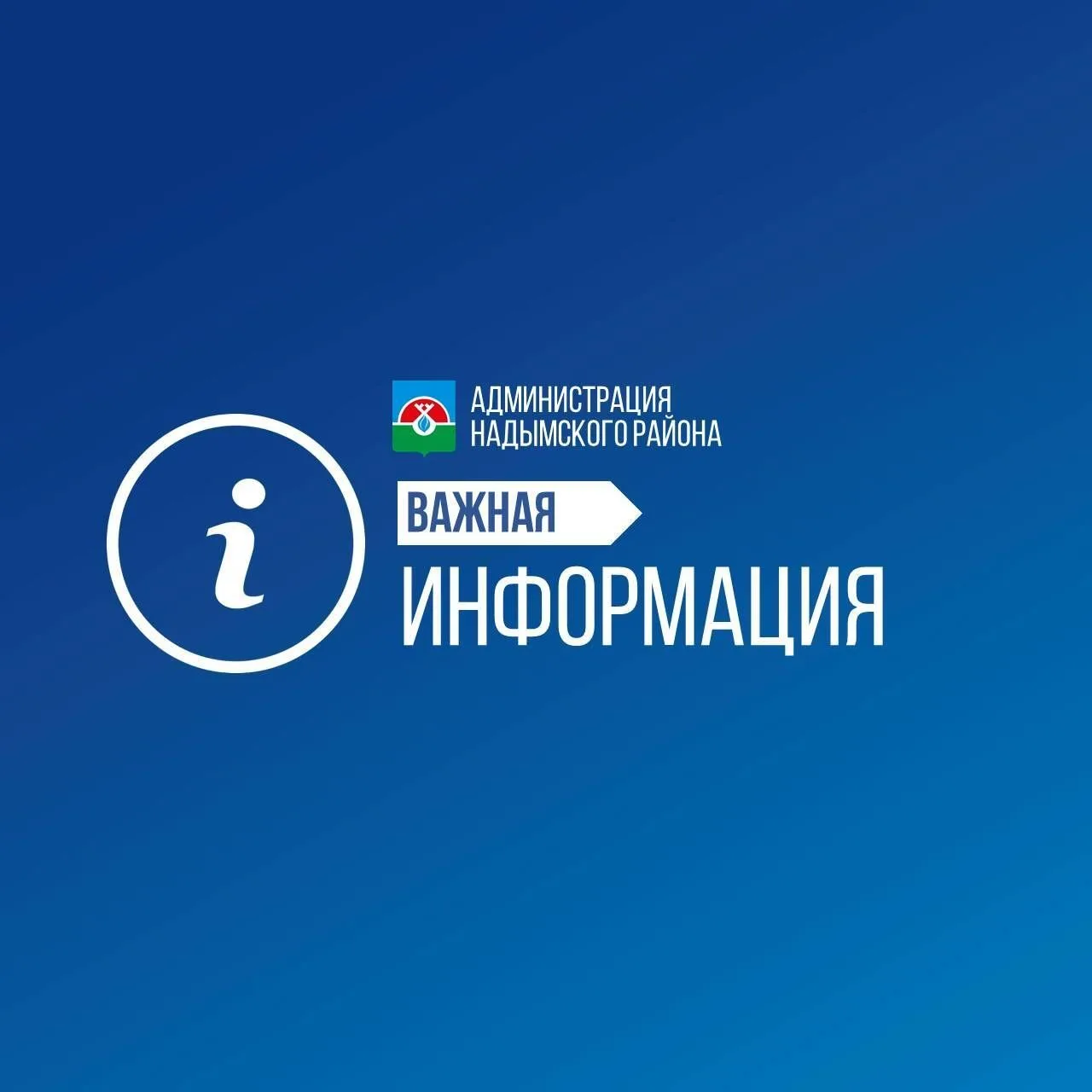 📍Важная информация